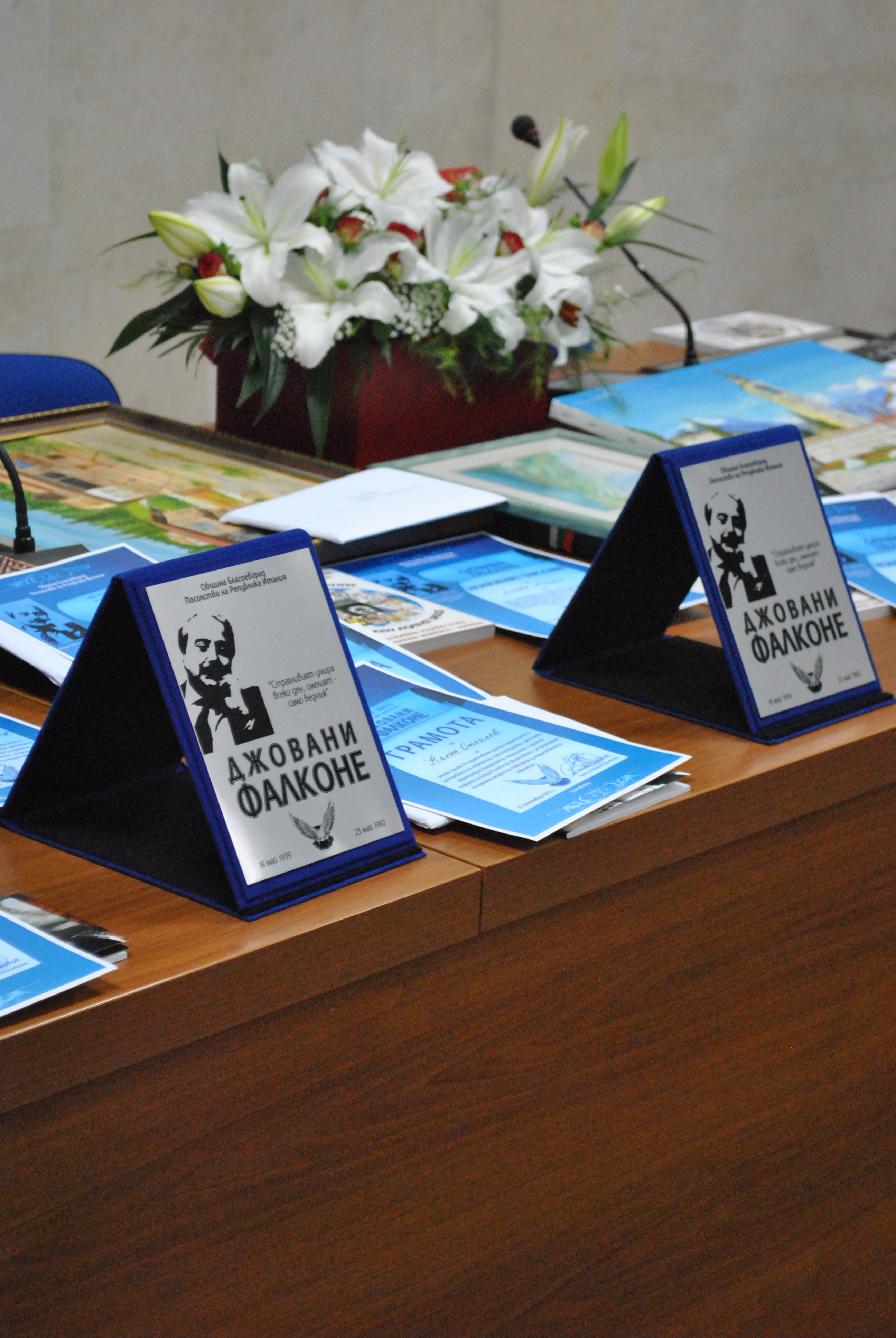 Blagoevgrad - Giovanni Falkone prize 2016
